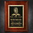 Americana Raised Panel Plaque